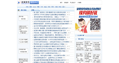 Desktop Screenshot of news.yc.js.cn