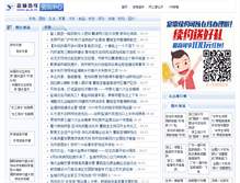 Tablet Screenshot of news.yc.js.cn